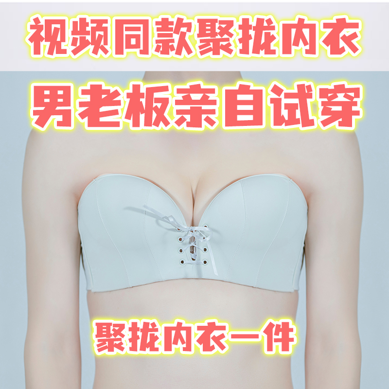 新款挤胸隐形内衣女性感无钢圈聚拢防滑胸罩文胸抹胸式可替换肩带