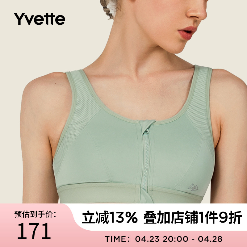 Yvette|薏凡特 高强度健身防震文胸大胸防下垂运动内衣女 SU6015