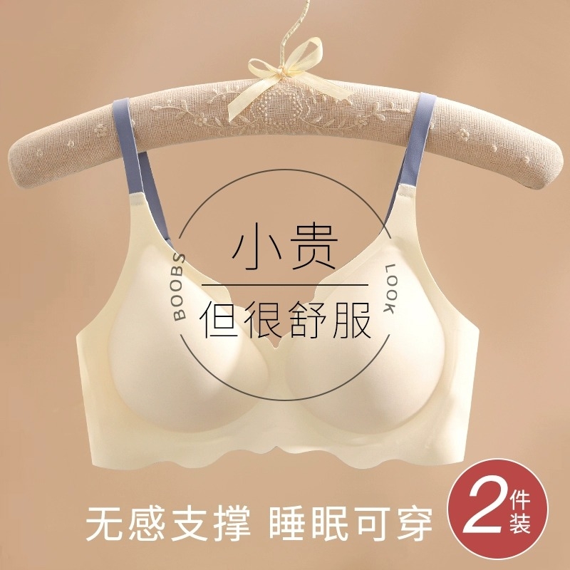 俞兆林运动内衣少女小胸罩聚拢文胸胸罩无痕u型bra防震胸衣防下垂