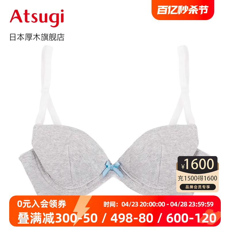 ATSUGI/厚木夏季薄款可爱条纹少女文胸 舒适软钢圈背后双排扣