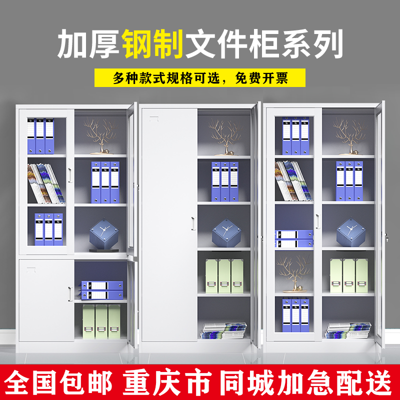 重庆铁皮办公室文件柜加厚钢制档案资料柜财务凭证柜带锁抽屉矮柜