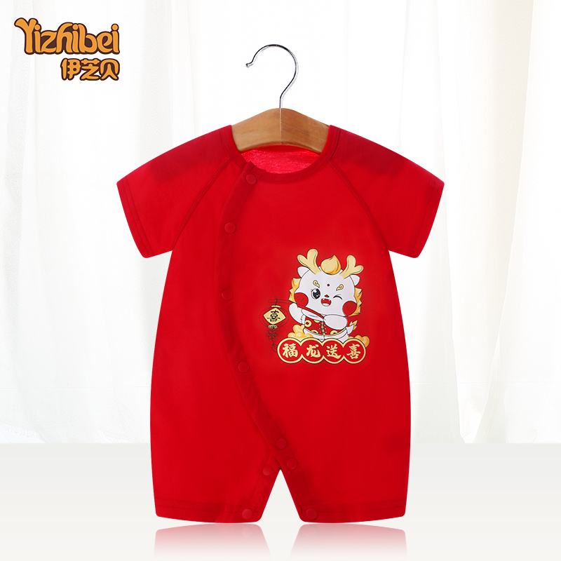 新生婴儿连体衣服夏季薄款纯棉龙宝宝满月服周岁大红短袖哈衣爬服