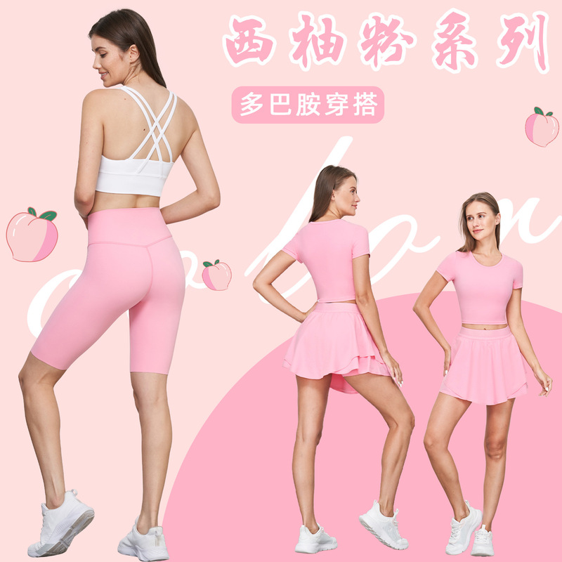 西柚粉色系列瑜伽服套装女亮色个性多巴胺情绪穿搭休闲运动健身服