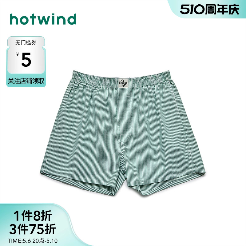 热风2024年夏季新款男士年轻竖条梭织内裤简约绿色宽松舒适平角裤