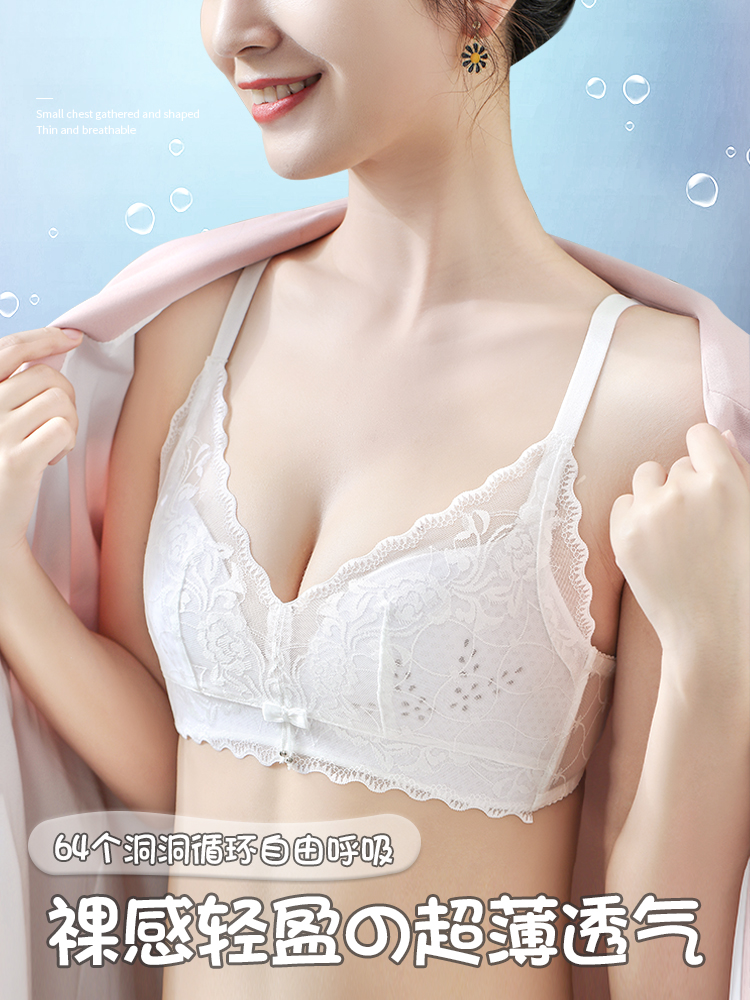 夏季洞洞杯白色内衣女性感蕾丝小胸聚拢防下垂无钢圈上托透气文胸