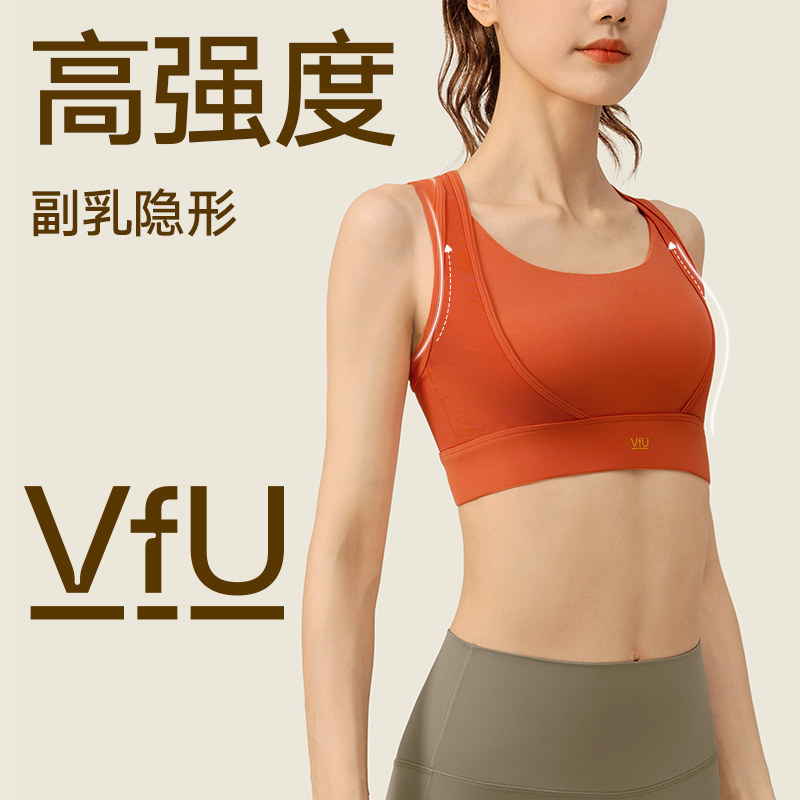 VfU收副乳运动内衣女聚拢一体式文胸防震舒适健身背心高强度春季N