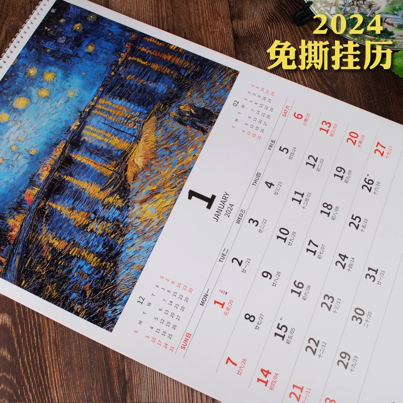 2024年免撕挂历韩版简约记事中国风景创意日历月历公司定制印刷