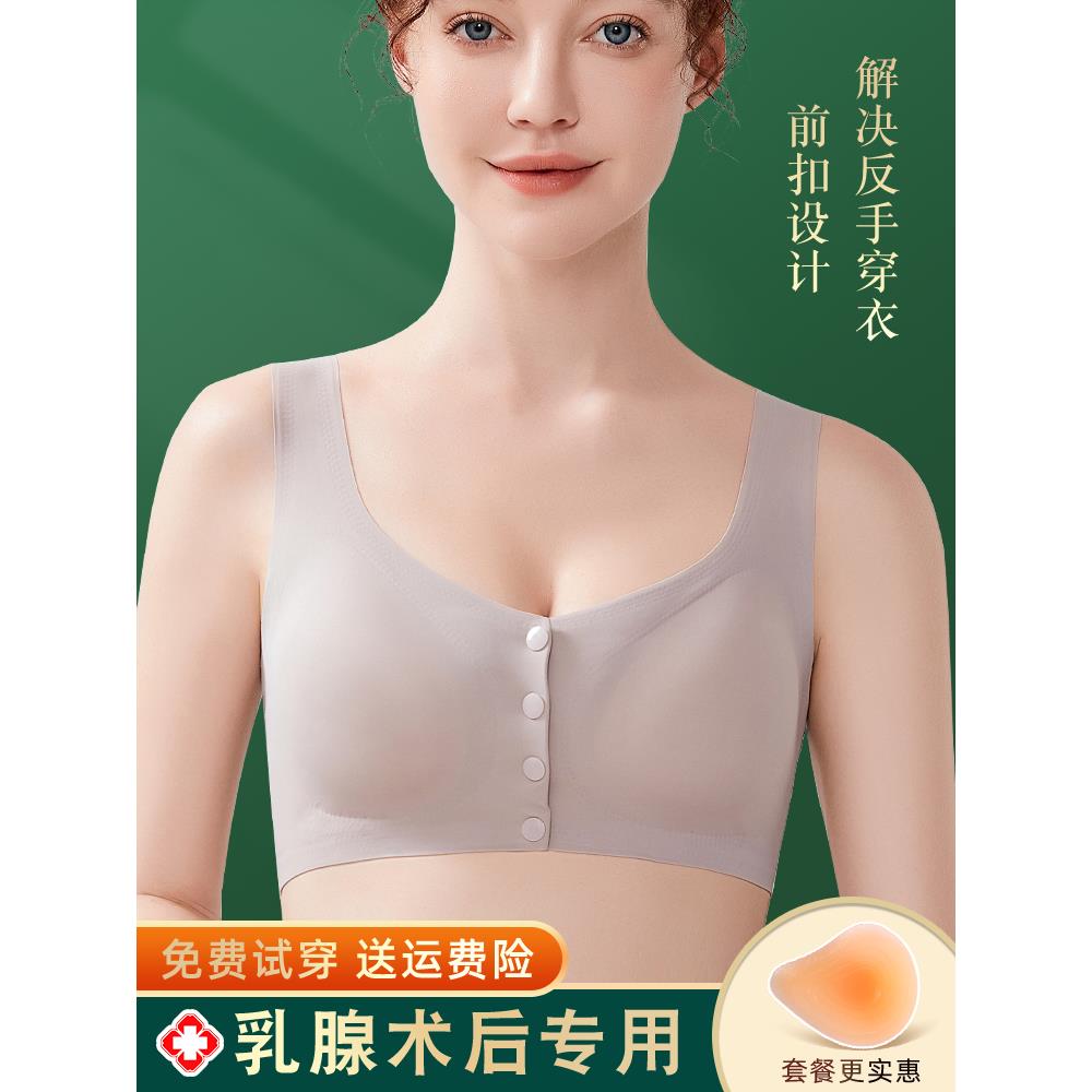 义乳文胸罩乳腺切除手术后专用轻质硅胶草籽内衣女前扣假乳房假胸