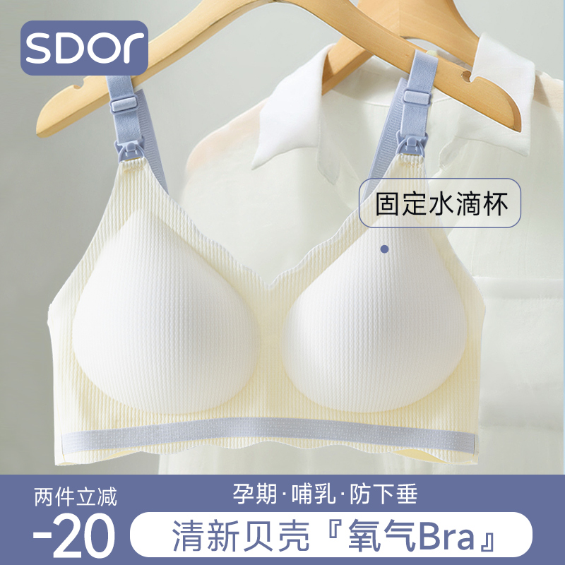 孕妇哺乳内衣防下垂聚拢产后喂奶孕期专用文胸夏季薄款浦乳期胸罩