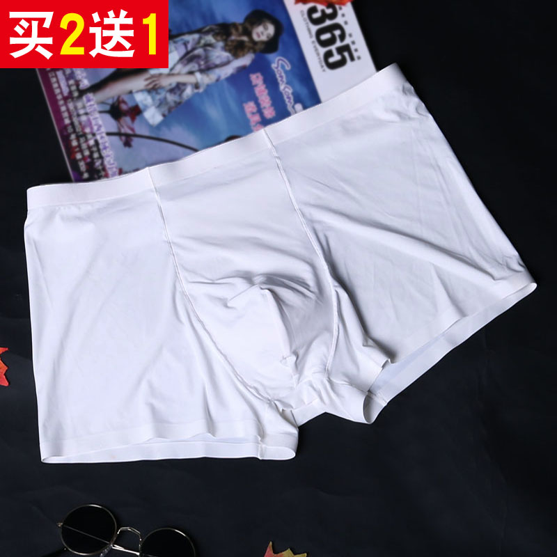 夏季男士内裤男平角裤青年纯白色超薄一片式冰丝无痕透气大码短裤