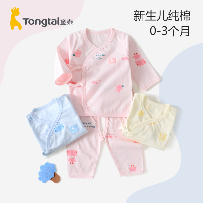 童泰新生婴儿儿衣服0-3月初生宝宝内衣纯棉和服上衣开裆裤套装