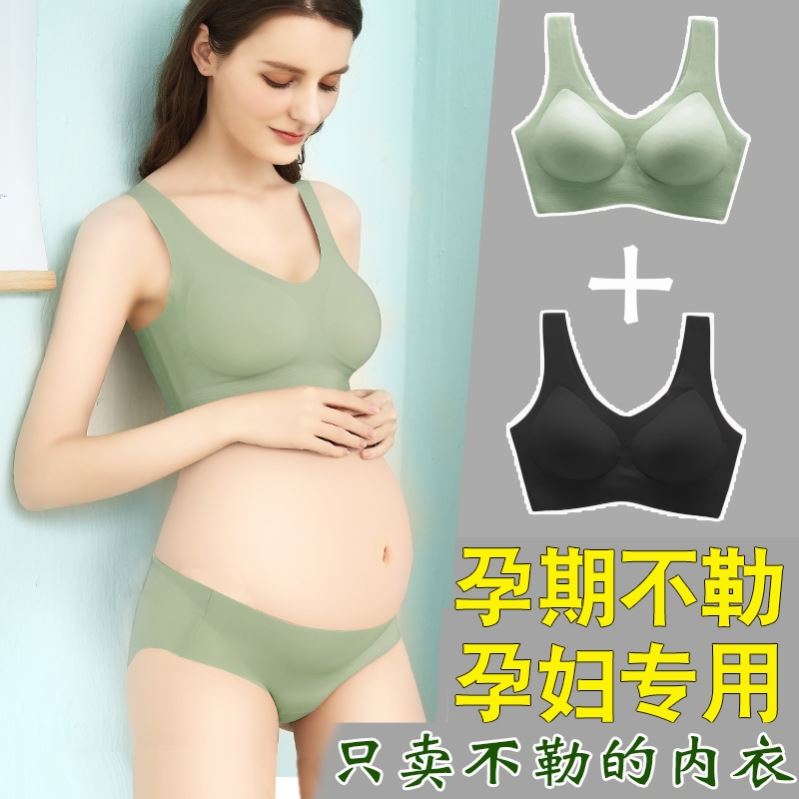 孕妇内衣女怀孕期专用薄款夏季聚拢性感防下垂睡眠背心式哺乳文胸