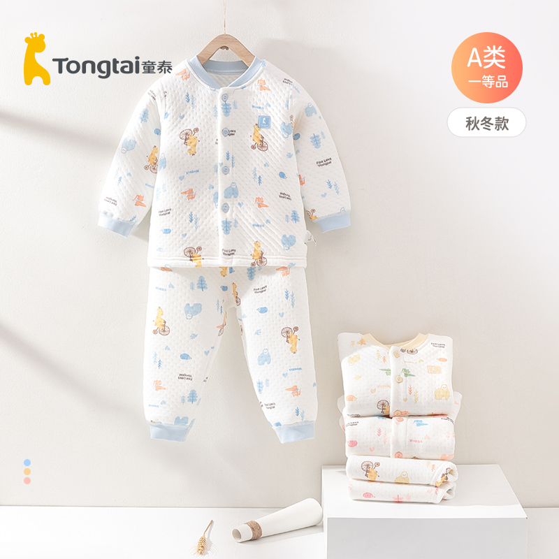 童泰新款婴儿衣服6-24个月宝宝秋冬加厚纯棉立领对开保暖内衣套装