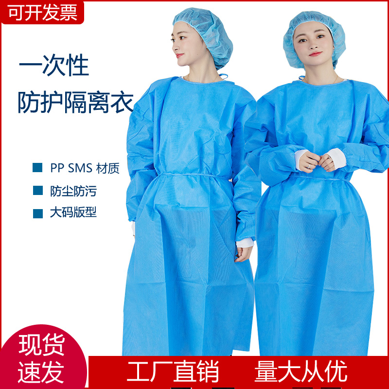 防护服一次性隔离衣无纺布透气护士防水工作服反穿手术衣隔离服