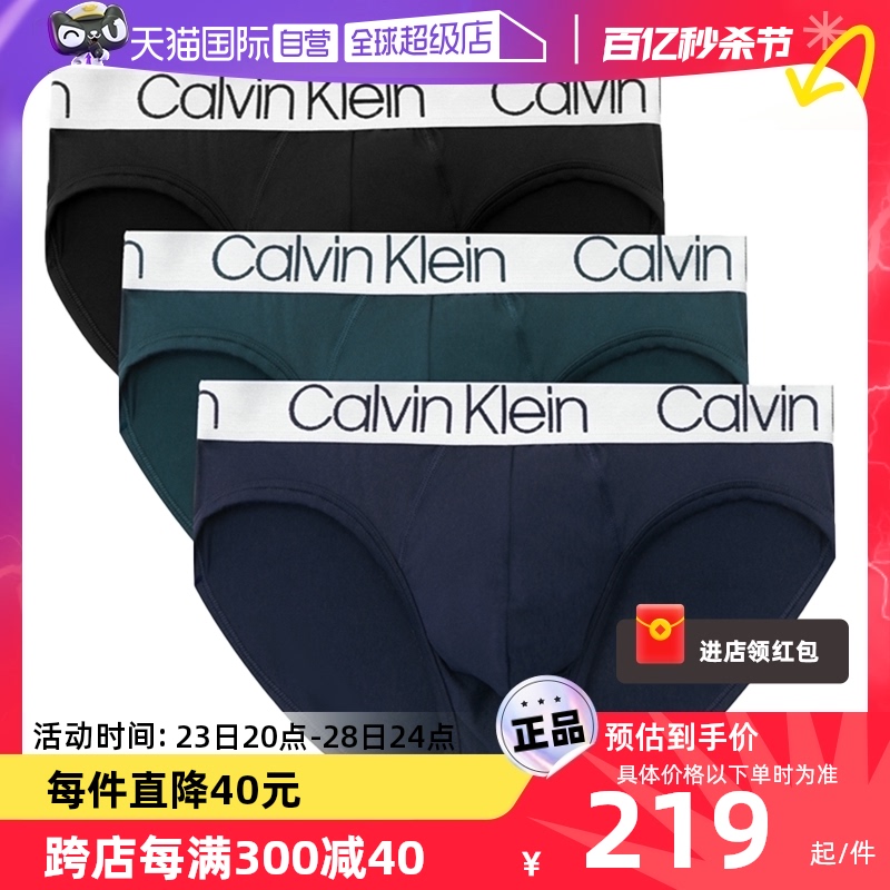 【自营】Calvin Klein/凯文克莱性感内裤无痕舒适CK男士三角内裤