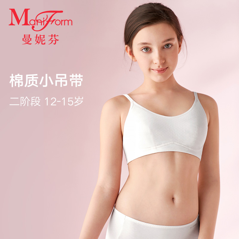 【二阶段】曼妮芬少女棉质文胸可调节背心式发育内衣青春期带杯垫