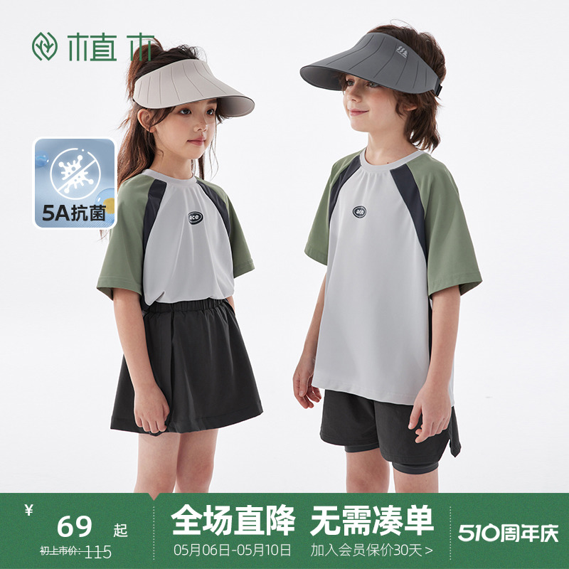 【高尔夫系列】5A抗菌植木童装轻弹男童T恤2024夏季儿童运动短袖