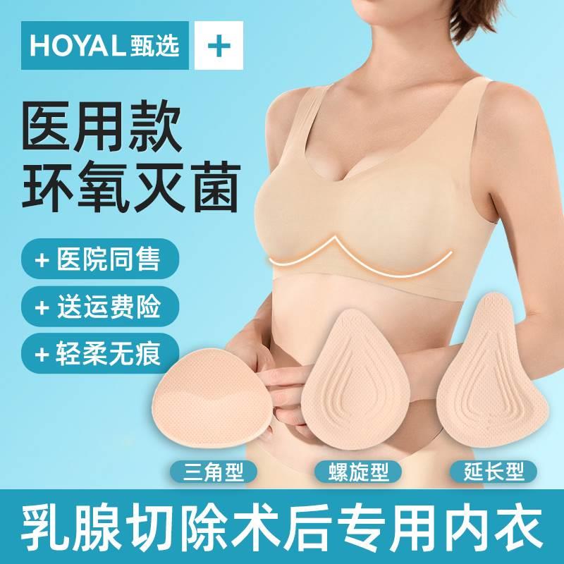 义乳文胸乳腺切除术后专用胸罩假胸乳胶矽胶背心癌内衣二合一乳房