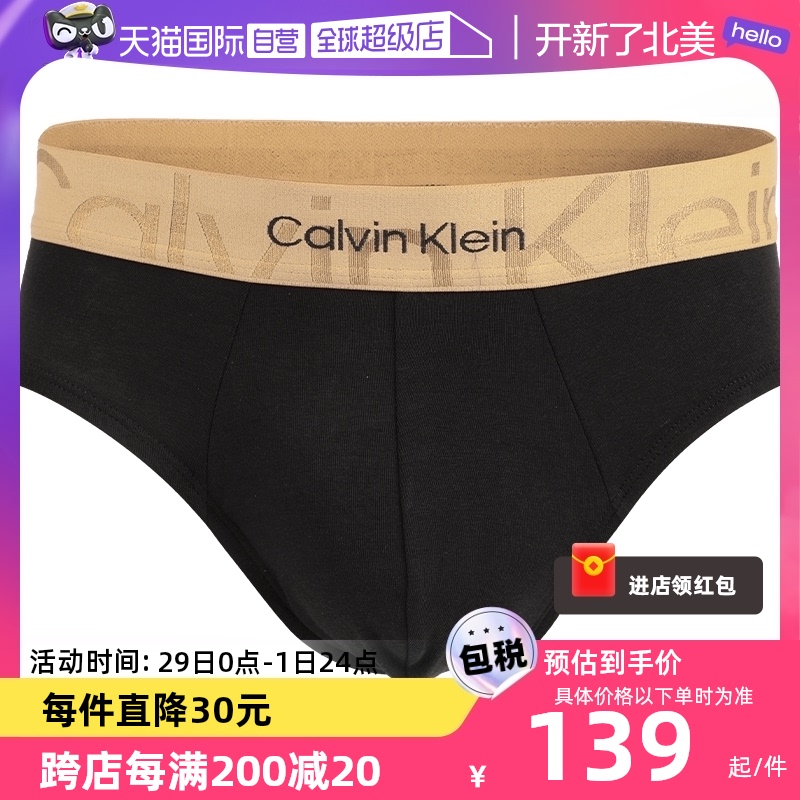 【自营】Calvin Klein/凯文克莱男士CK三角内裤简约舒适亲肤短裤