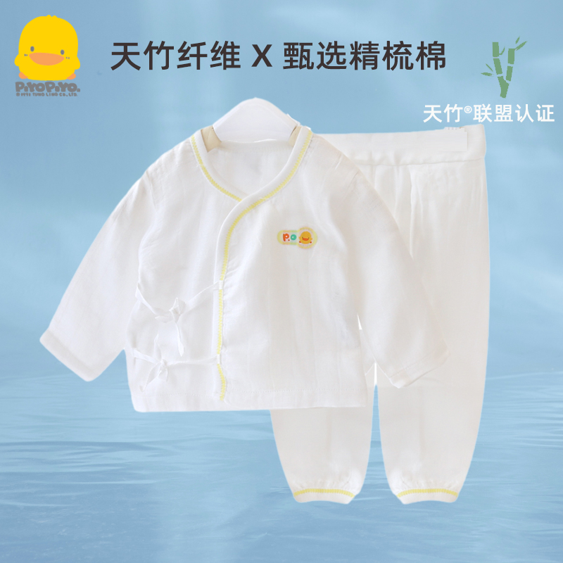 黄色小鸭新生儿纱布内衣套装夏季柔软薄款宝宝婴儿衣服初生和尚服