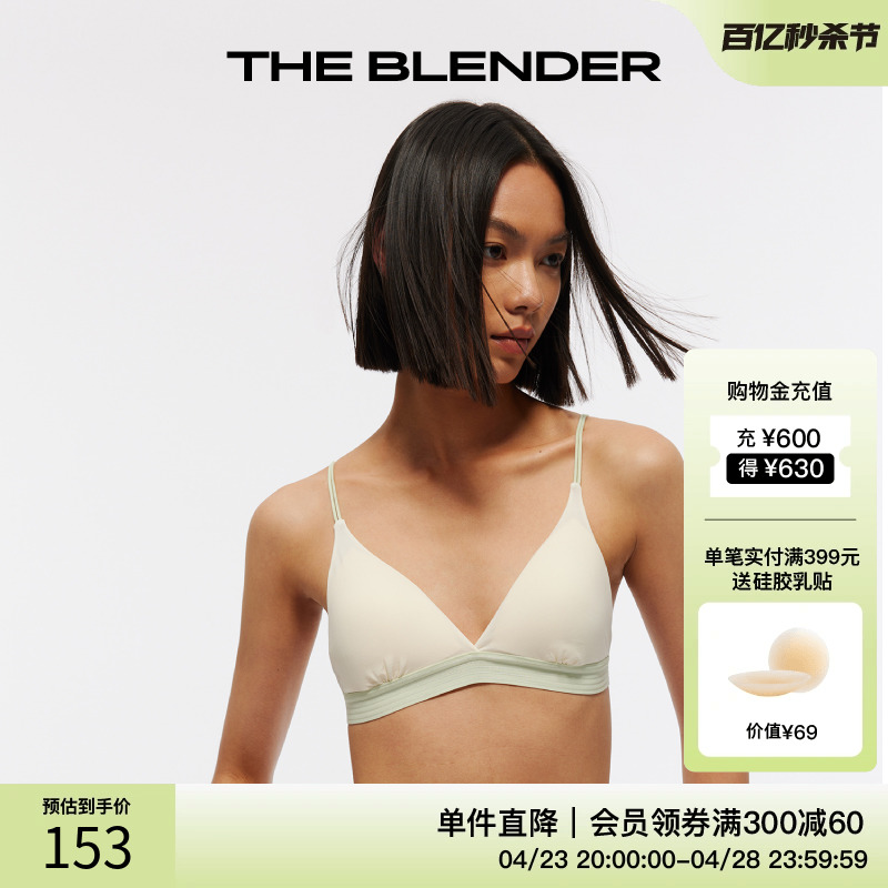The Blender 撞色美背性感无钢圈内衣夏季女薄款文胸三角杯套装