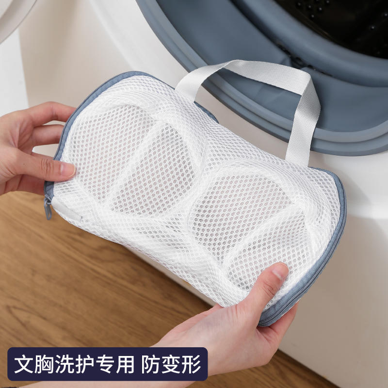 文胸洗衣袋洗衣机专用防变形的网袋机洗内衣专用袋胸罩护洗袋