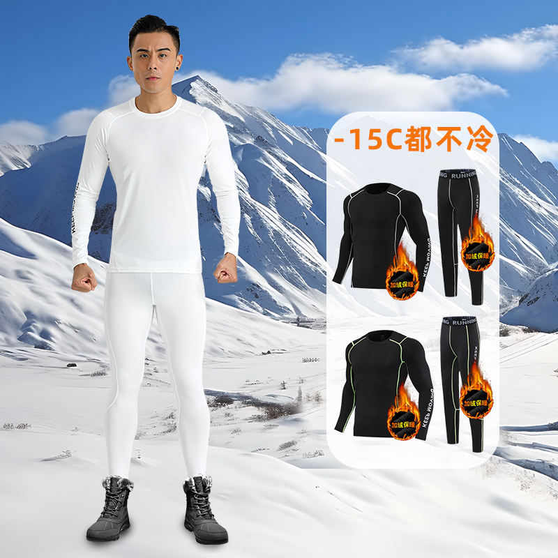 速干衣男女滑雪保暖内衣跑步健身套装登山户外加绒秋冬季排汗压缩