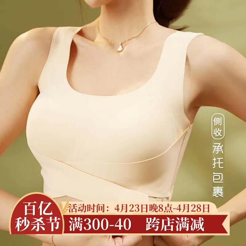 日本乳胶背心式文胸聚拢调整型防下垂侧收无痕胸罩矫正运动内衣女