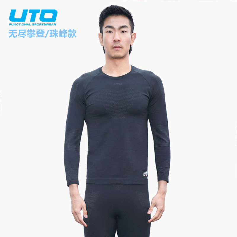 UTO悠途 能系列高寒户外登山款吸湿速干男式蓄热保暖功能内衣套装