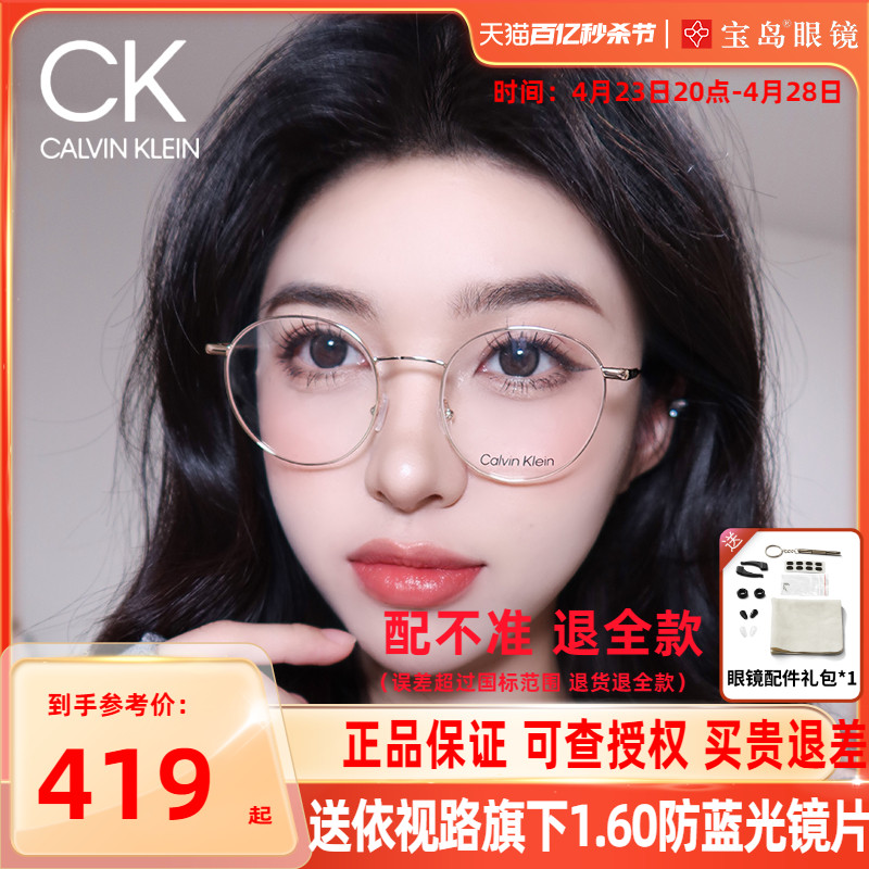 CK眼镜框可配近视女复古文艺眼镜小脸圆框眼镜架可配度数全框5460