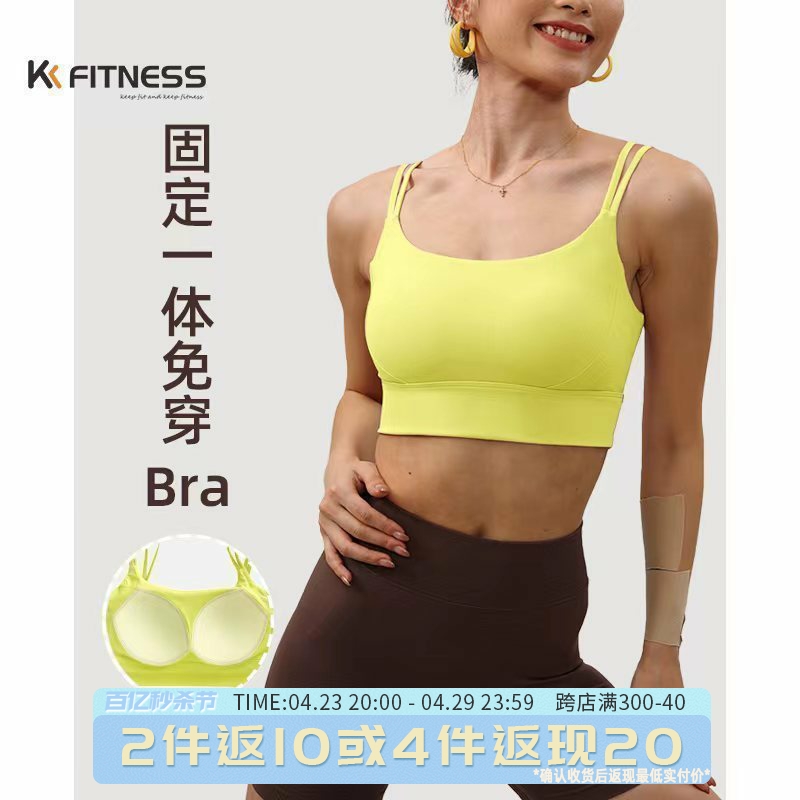 kk fitness训练健身上衣背心防震运动吊带文胸一体多巴胺跑步内衣