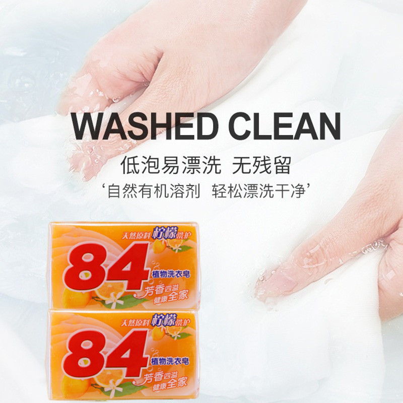 202克2块内衣皂抑菌洗衣皂内衣内裤专用清洁男女通用家用肥皂84皂