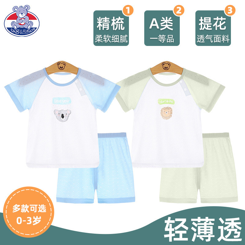 新生婴儿衣服短袖空调服幼儿分体睡衣宝宝竹纤维内衣套装夏季薄款