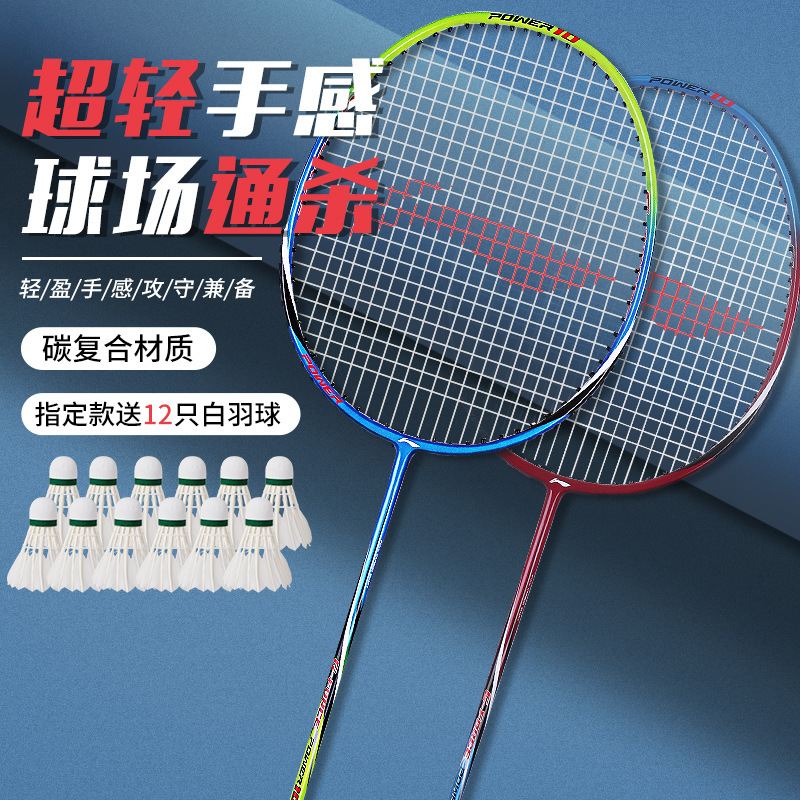 李宁凯胜羽毛球拍正品双拍全碳素纤维超轻专业羽毛球球拍单拍套装
