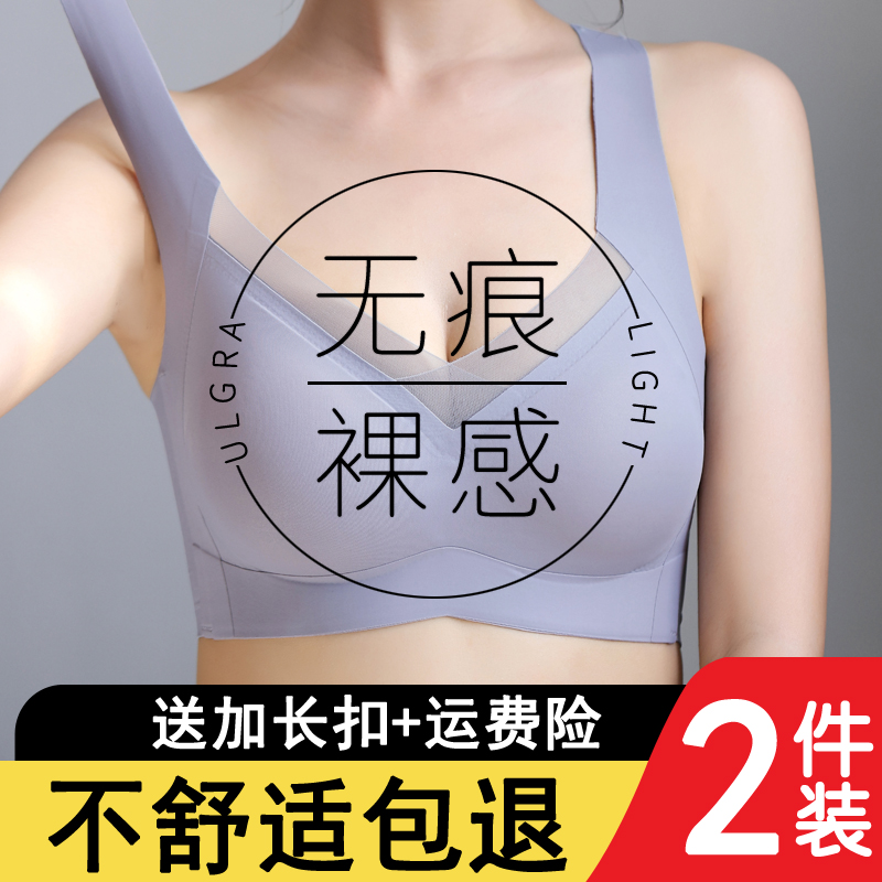 无痕无钢圈背心式运动文胸罩大码薄款防下垂聚拢舒适收副乳内衣女