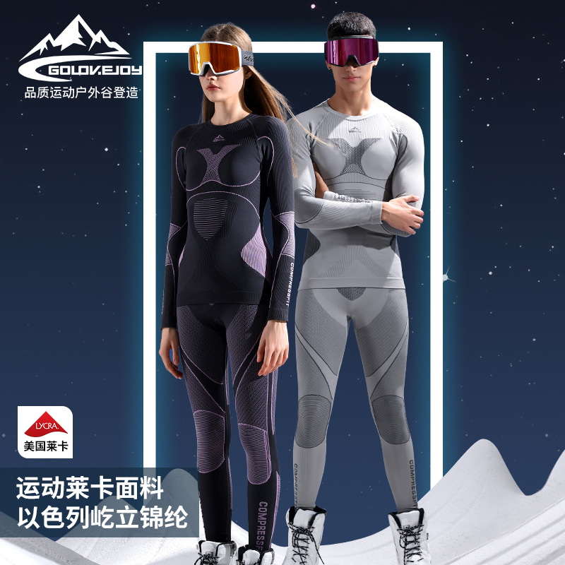 秋冬滑雪速干衣男女户外运动骑行压缩保暖功能内衣打底套装SGY01