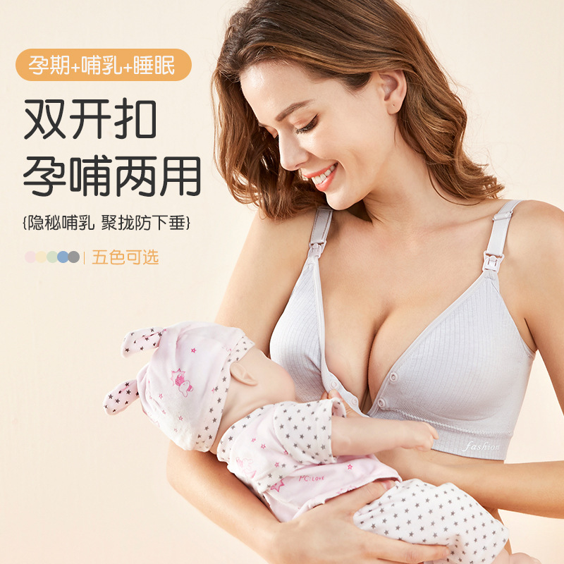 孕妇哺乳便捷双开扣内衣聚拢防下垂孕全程可穿无钢圈收副乳文胸