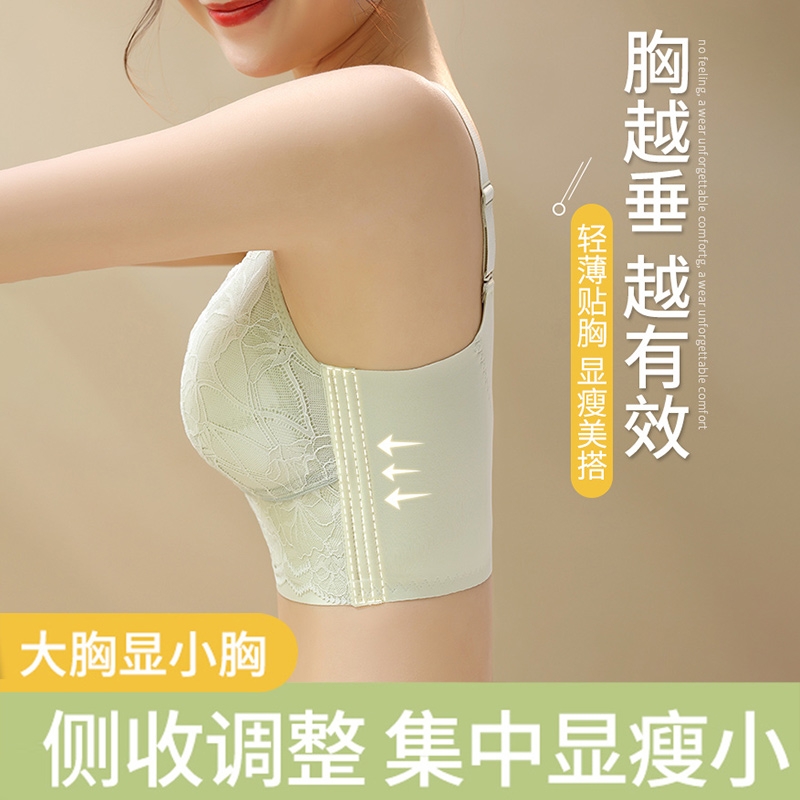 内衣女大胸显小超薄款大码文胸防下垂调整型聚拢收副乳矫正胸罩