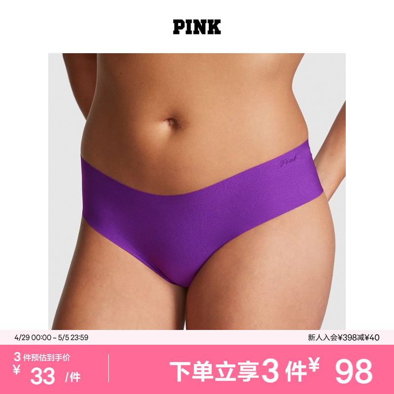 3件98|维密 PINK 多巴胺色系弹力舒适低腰无痕少女内裤女三角裤