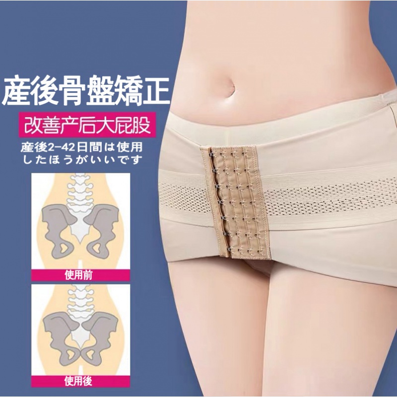 日本低腰收腹内裤女提臀塑身小蛮腰薄款塑形产后束腰收小肚子神器