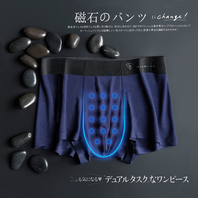 milmumu男士磁石功能性保健能量内裤日本正品银离子纳米英国卫裤