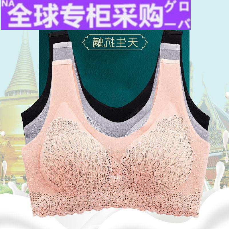 日本新款泰国乳胶内衣女无钢圈聚拢无痕背心式胸罩蕾丝运动性感文