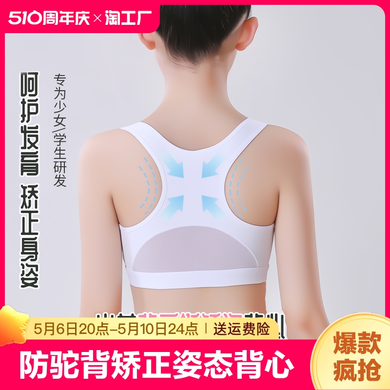 内衣学生女背心少女发育期初中高中生运动文胸舒适一片式防凸点