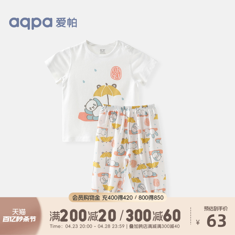 aqpa婴儿新品内衣套装夏季纯棉睡衣宝宝空调衣服超薄款分体短袖