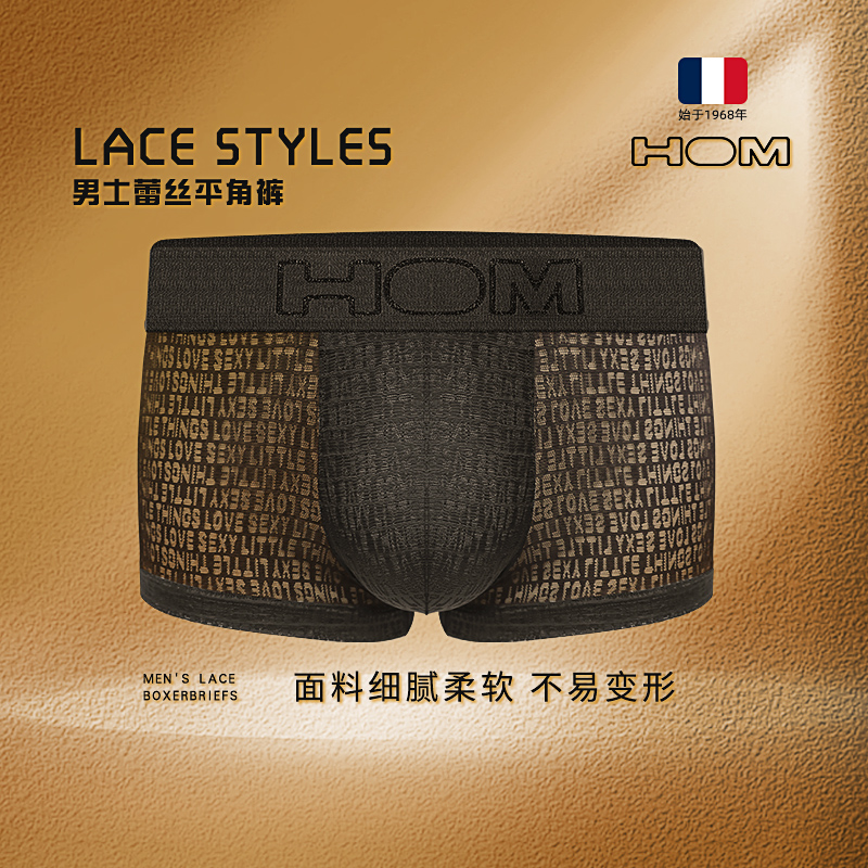 法国HOM男士蕾丝平角内裤低腰薄款性感镂空半透明男性感底裤正品