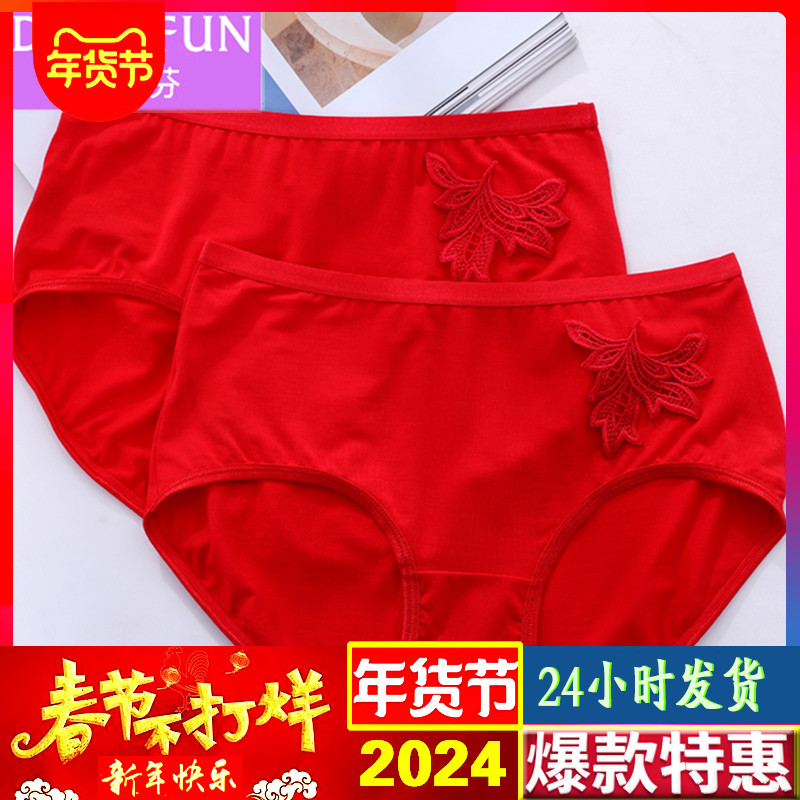 蝶安芬女士内裤2条装本命年大红色舒适提臀底裤青年中腰性感裤头