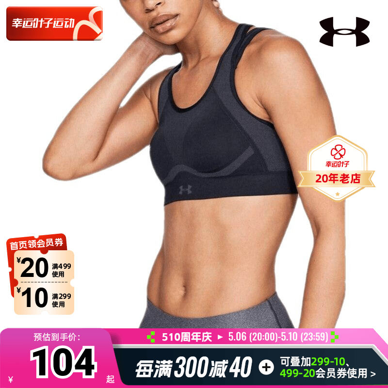 安德玛UA健身训练背心女夏季新款跑步运动文胸黑色紧身bra内衣