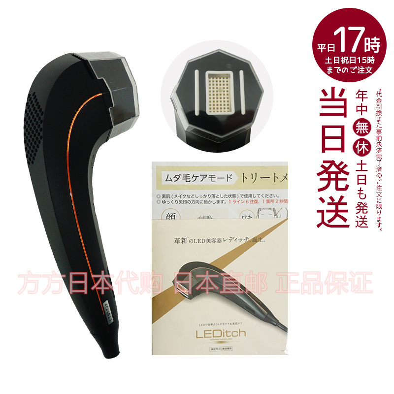 日本直邮LEDitch Tri-Pro 蕾缔绮美容仪护肤护发口腔护理三用仪