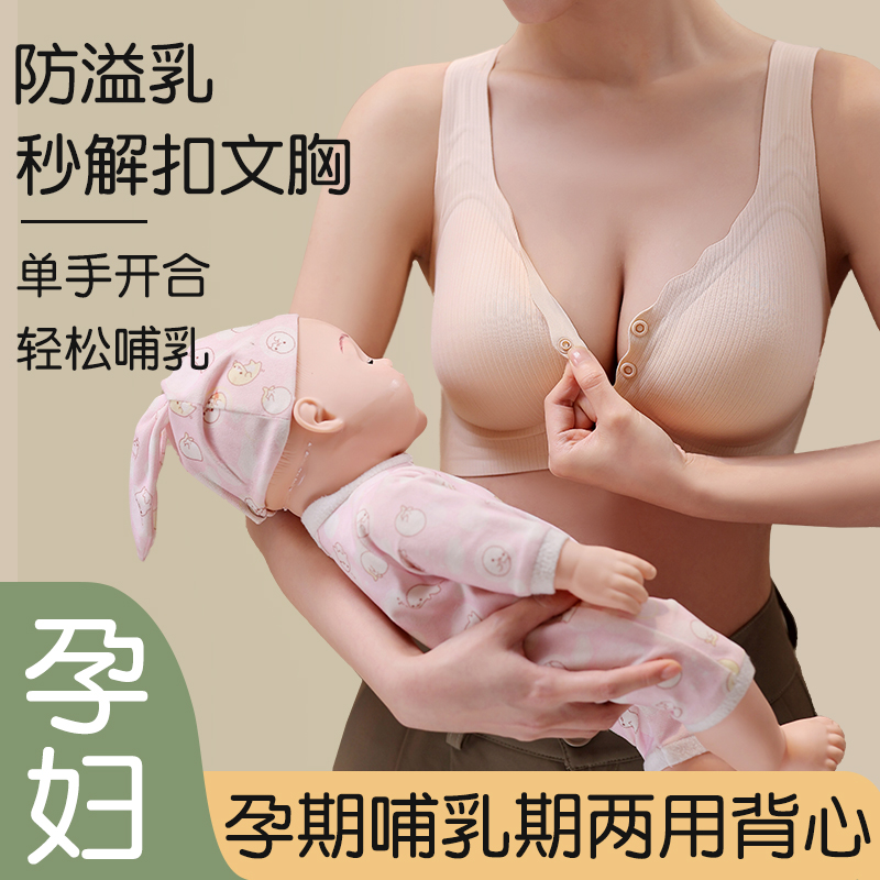 防溢乳哺乳期内衣背心前扣聚拢防下垂大胸孕妇产后喂奶专用文胸罩