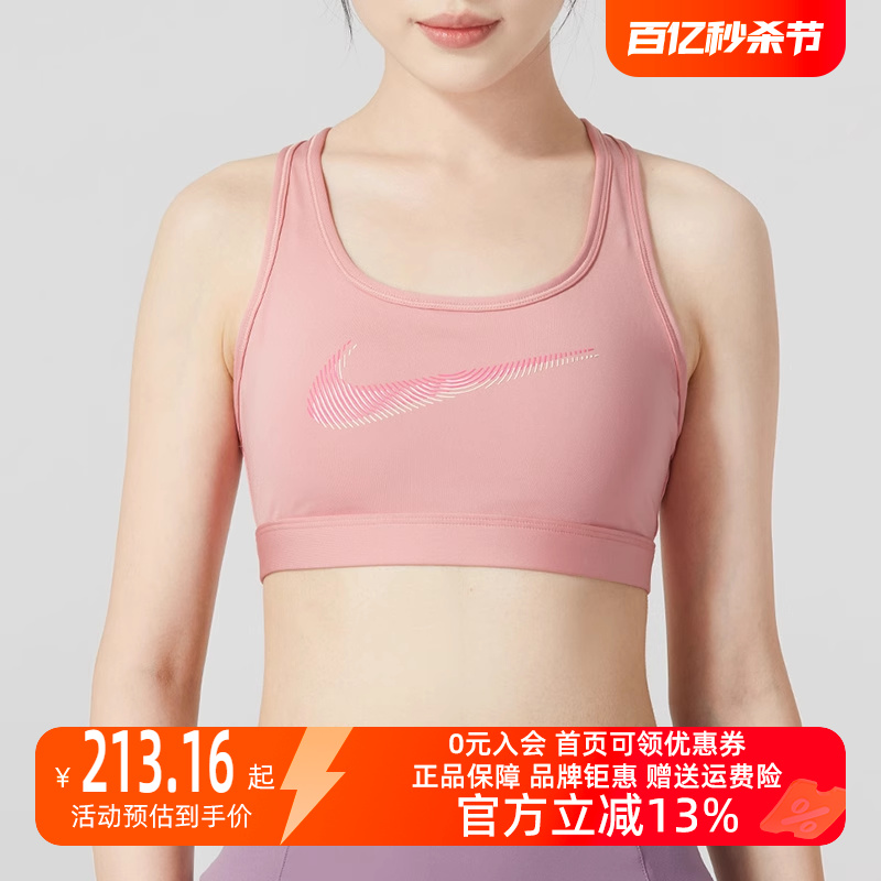 NIKE耐克女子内衣2023夏季新款运动健身瑜伽BRA休闲胸衣FB4125